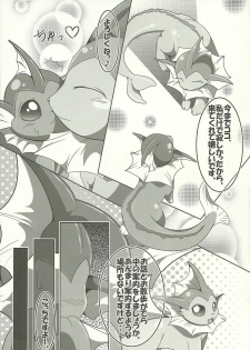 (C80) [Tamaya (Various)] Highlights (Pokemon) - page 10
