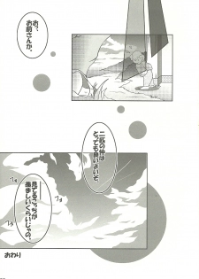 (C80) [Tamaya (Various)] Highlights (Pokemon) - page 24