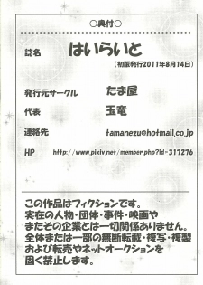 (C80) [Tamaya (Various)] Highlights (Pokemon) - page 27