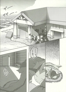 (C80) [Tamaya (Various)] Highlights (Pokemon) - page 7