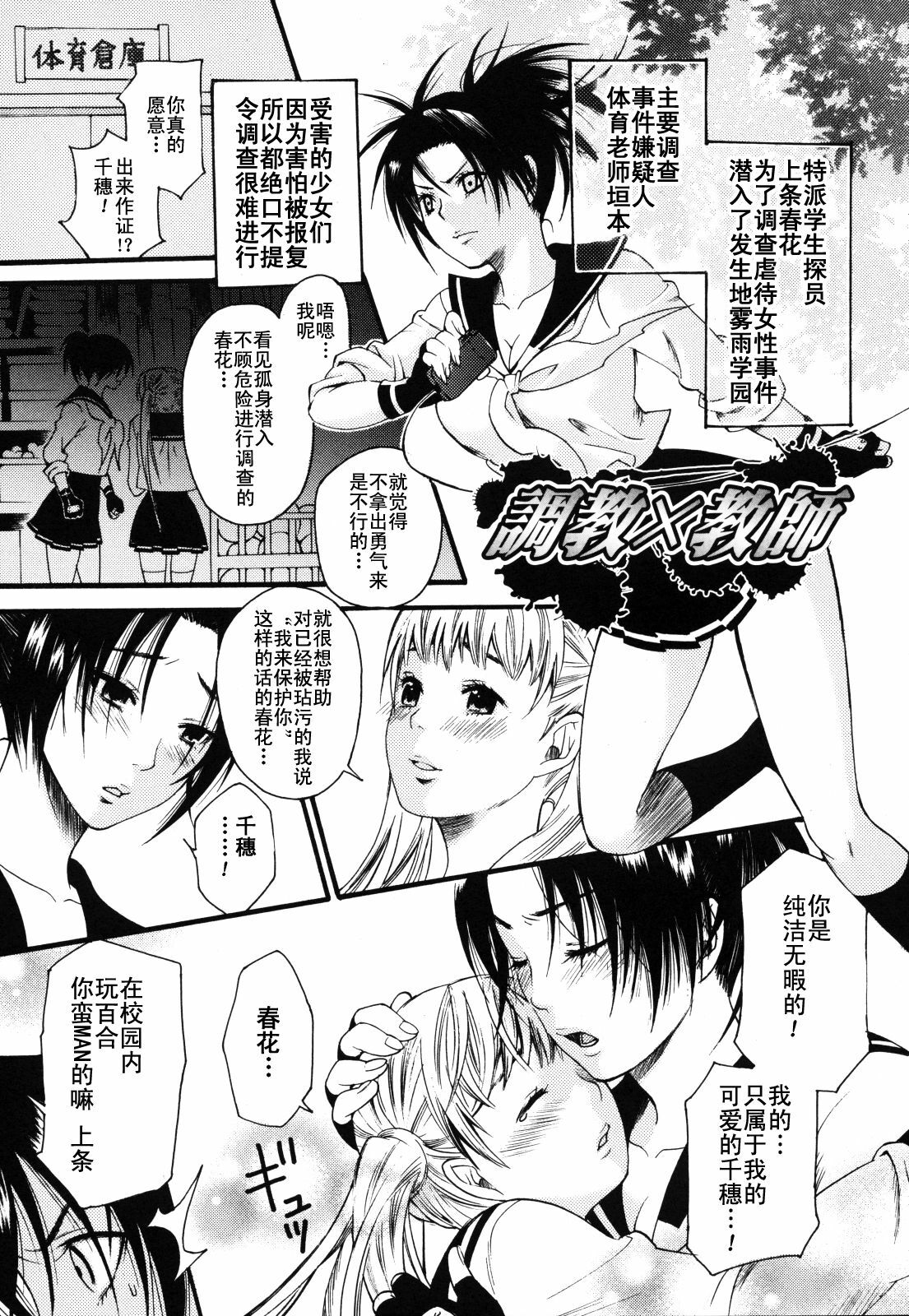 [Umekichi] Aigan Masochist | Playful Masochist Ch. 1-3, 5-11 [Chinese] page 54 full