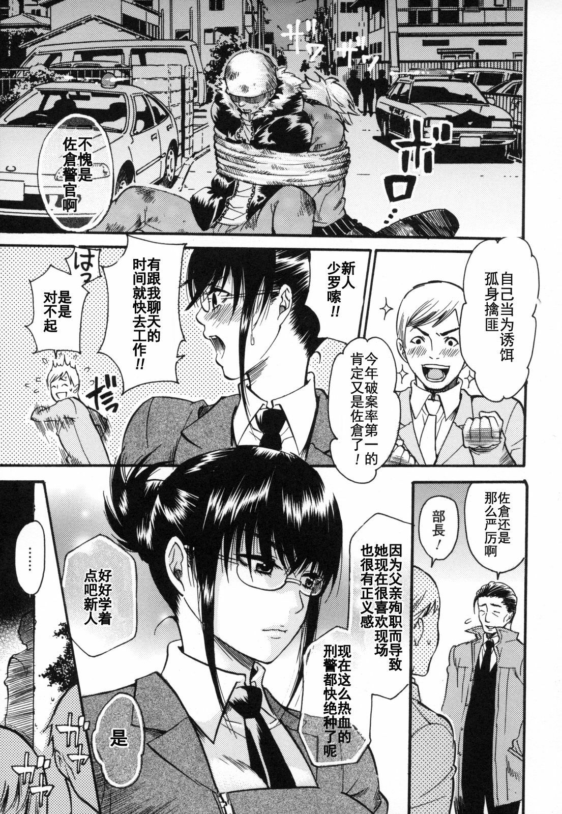 [Umekichi] Aigan Masochist | Playful Masochist Ch. 1-3, 5-11 [Chinese] page 6 full