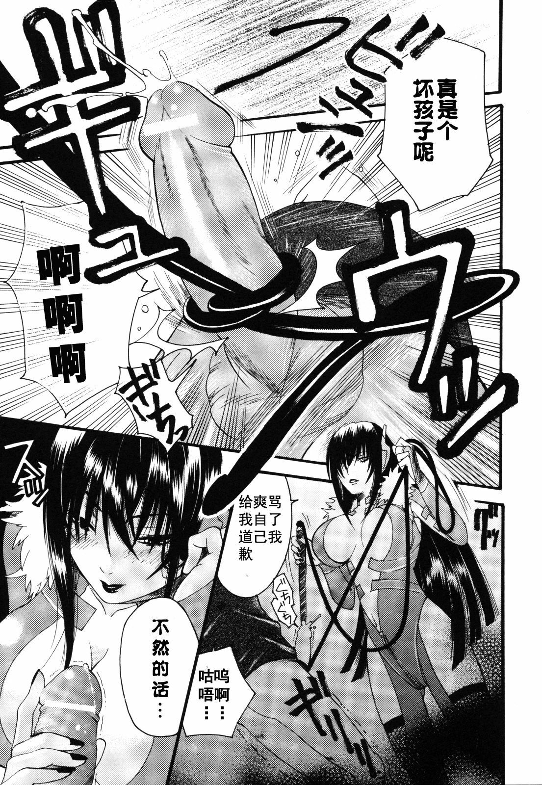 [Umekichi] Aigan Masochist | Playful Masochist Ch. 1-3, 5-11 [Chinese] page 76 full