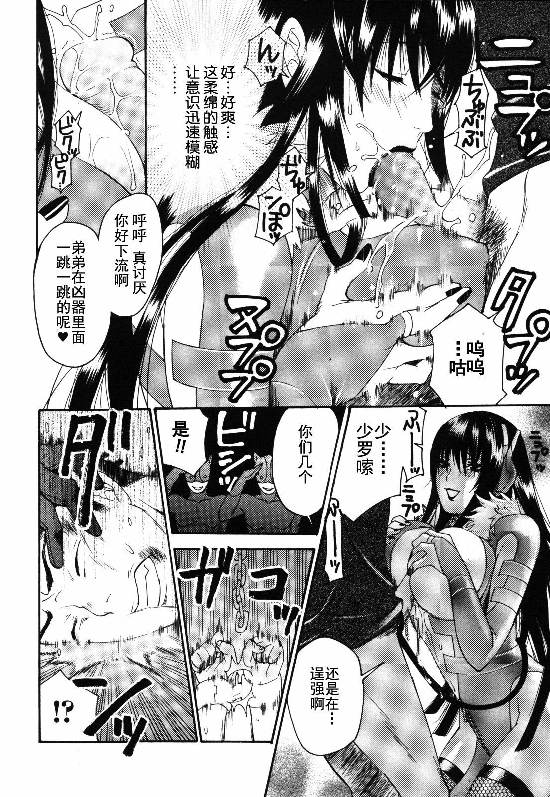 [Umekichi] Aigan Masochist | Playful Masochist Ch. 1-3, 5-11 [Chinese] page 79 full