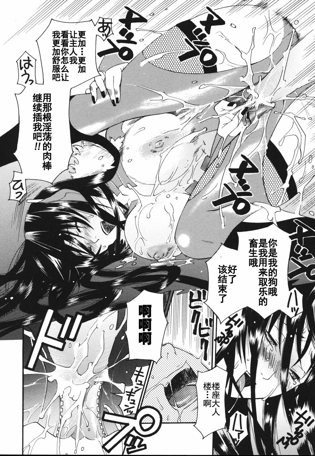 [Umekichi] Aigan Masochist | Playful Masochist Ch. 1-3, 5-11 [Chinese] page 85 full