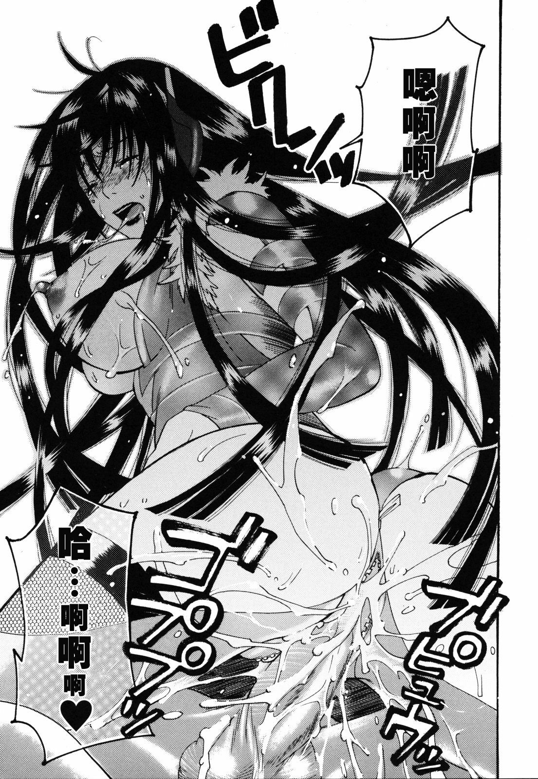 [Umekichi] Aigan Masochist | Playful Masochist Ch. 1-3, 5-11 [Chinese] page 86 full