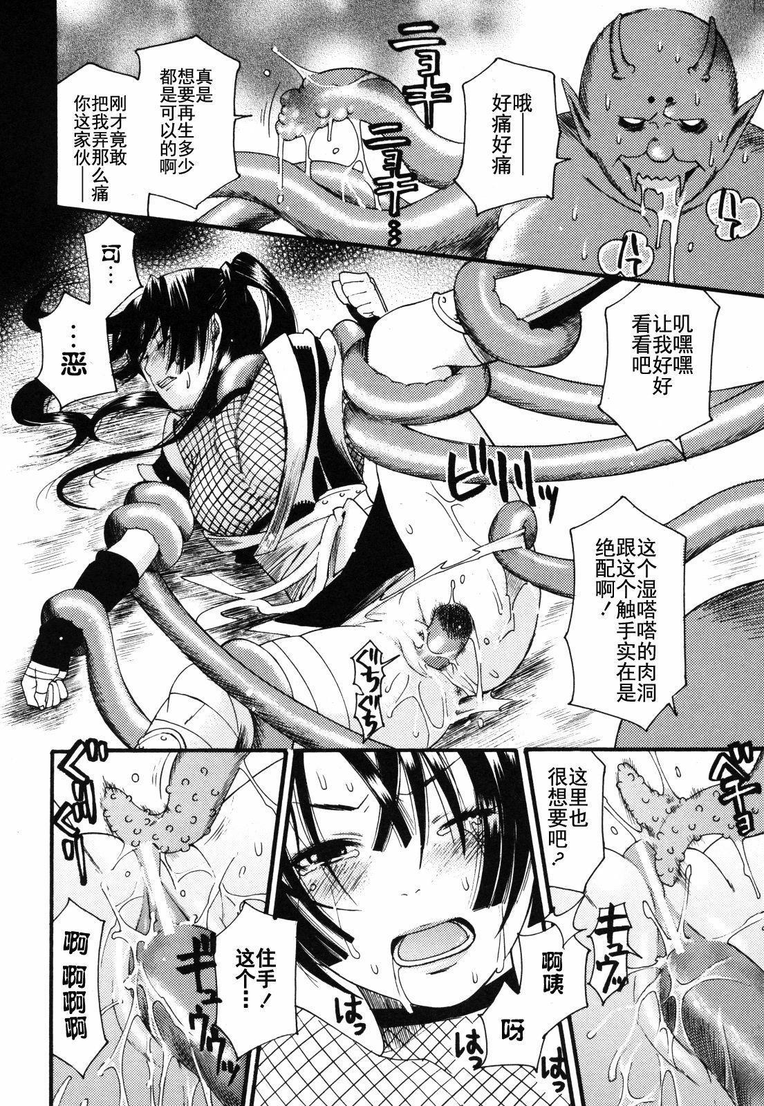 [Umekichi] Aigan Masochist | Playful Masochist Ch. 1-3, 5-11 [Chinese] page 95 full