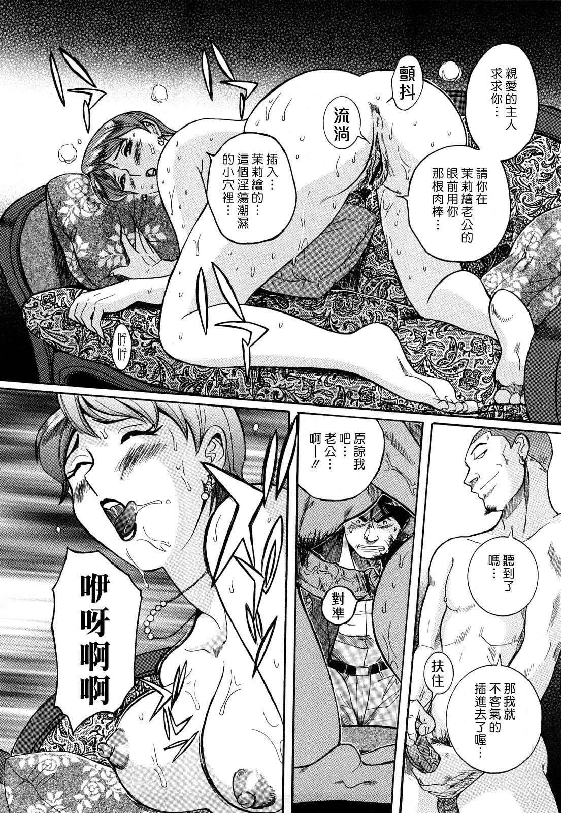[Kojima Miu] M no Inkou [Chinese] page 100 full