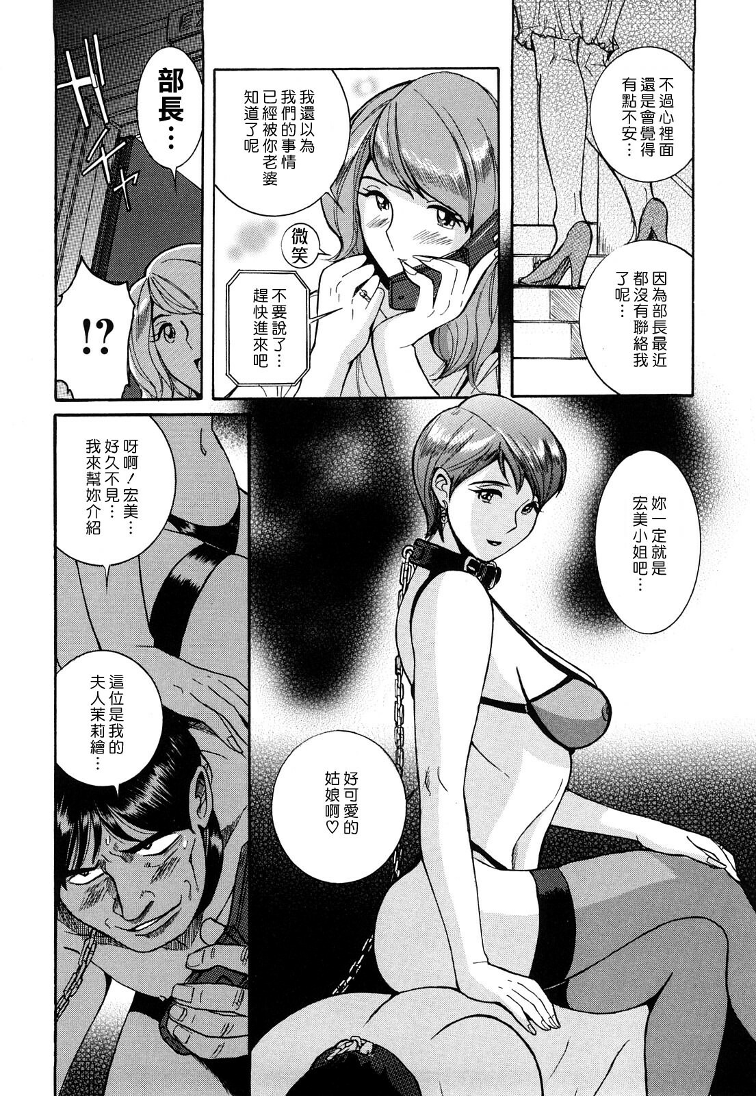 [Kojima Miu] M no Inkou [Chinese] page 114 full
