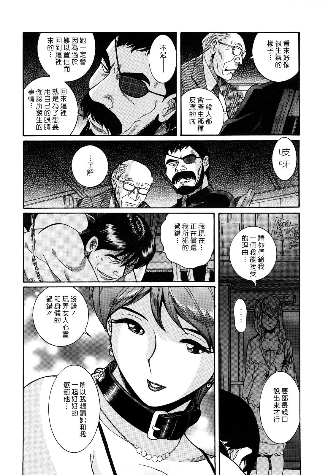 [Kojima Miu] M no Inkou [Chinese] page 116 full