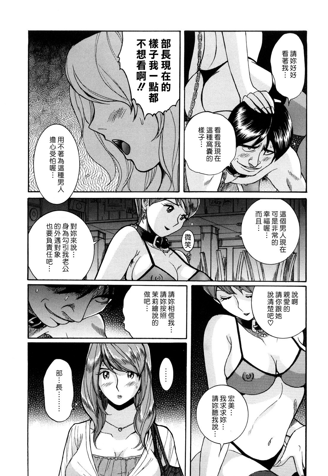[Kojima Miu] M no Inkou [Chinese] page 117 full