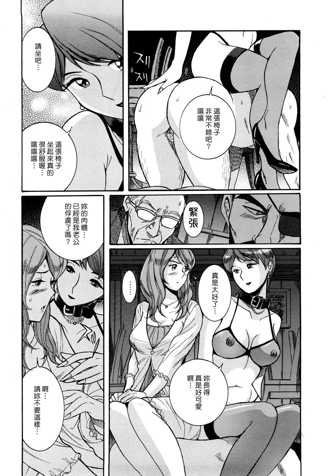 [Kojima Miu] M no Inkou [Chinese] page 118 full