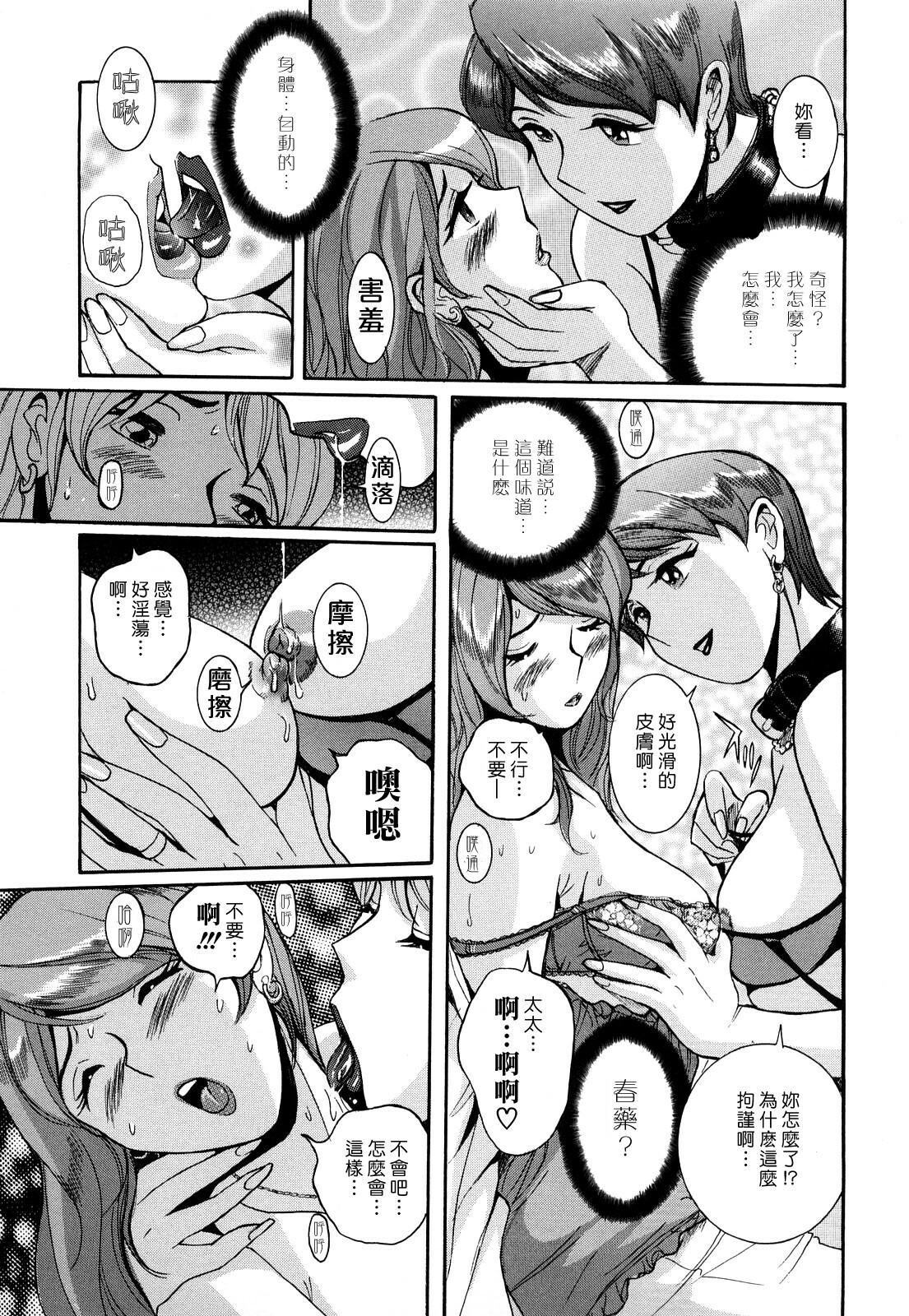 [Kojima Miu] M no Inkou [Chinese] page 119 full