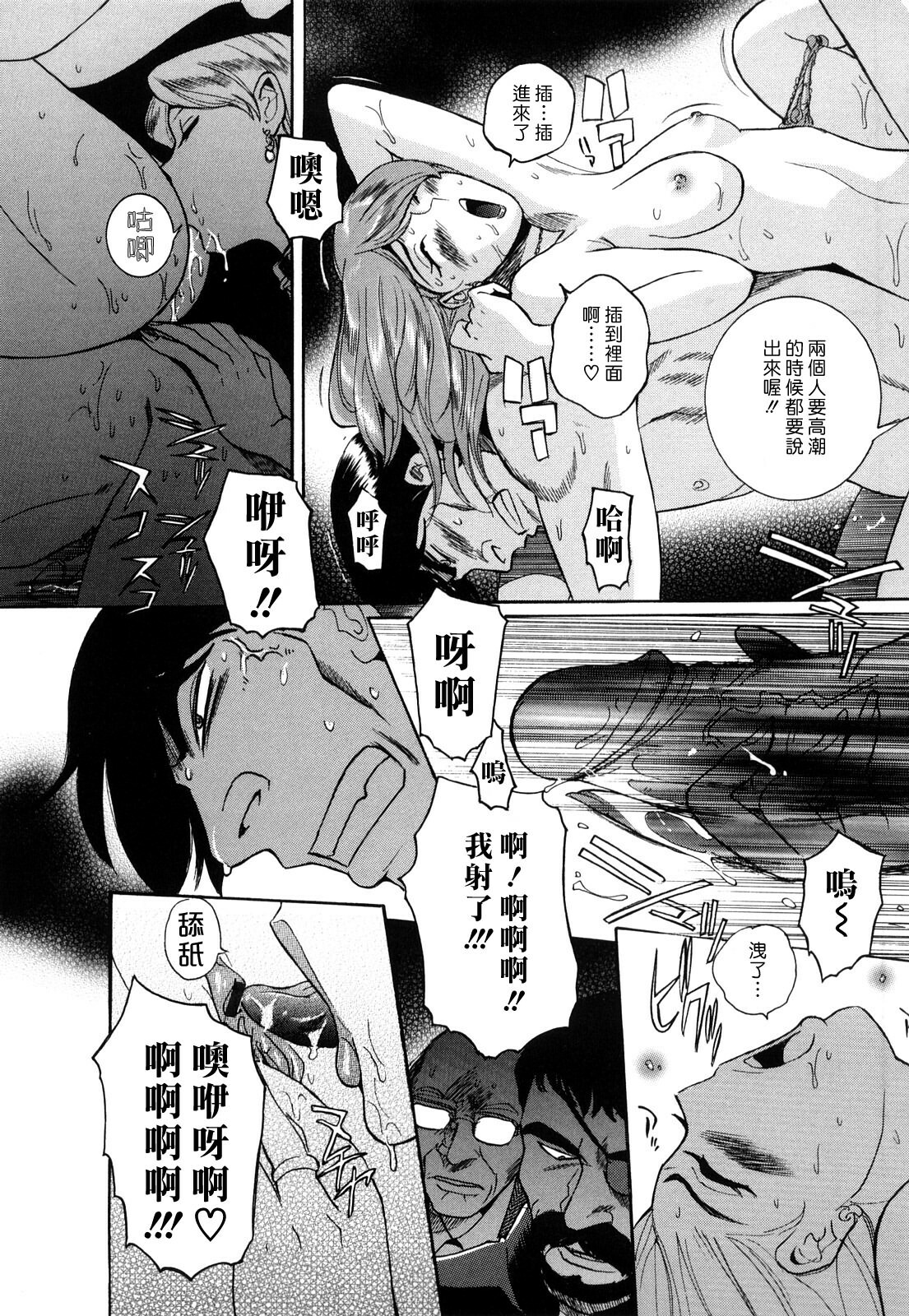 [Kojima Miu] M no Inkou [Chinese] page 123 full