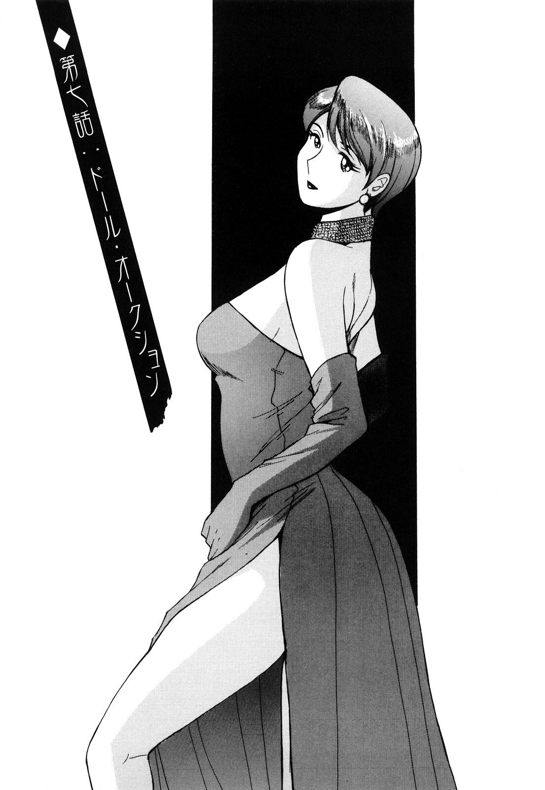 [Kojima Miu] M no Inkou [Chinese] page 125 full