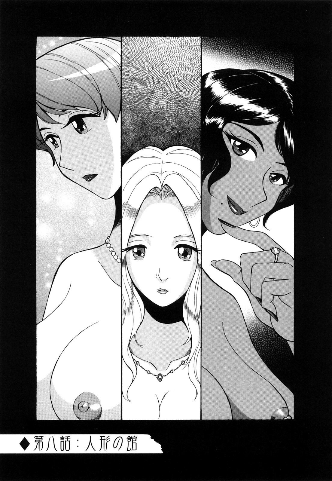 [Kojima Miu] M no Inkou [Chinese] page 145 full