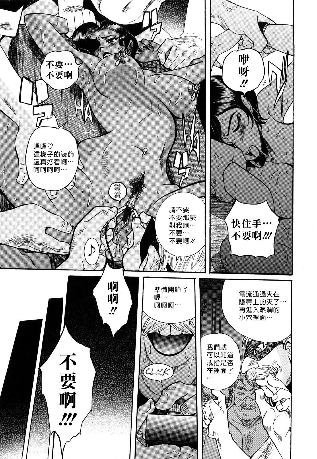 [Kojima Miu] M no Inkou [Chinese] page 163 full