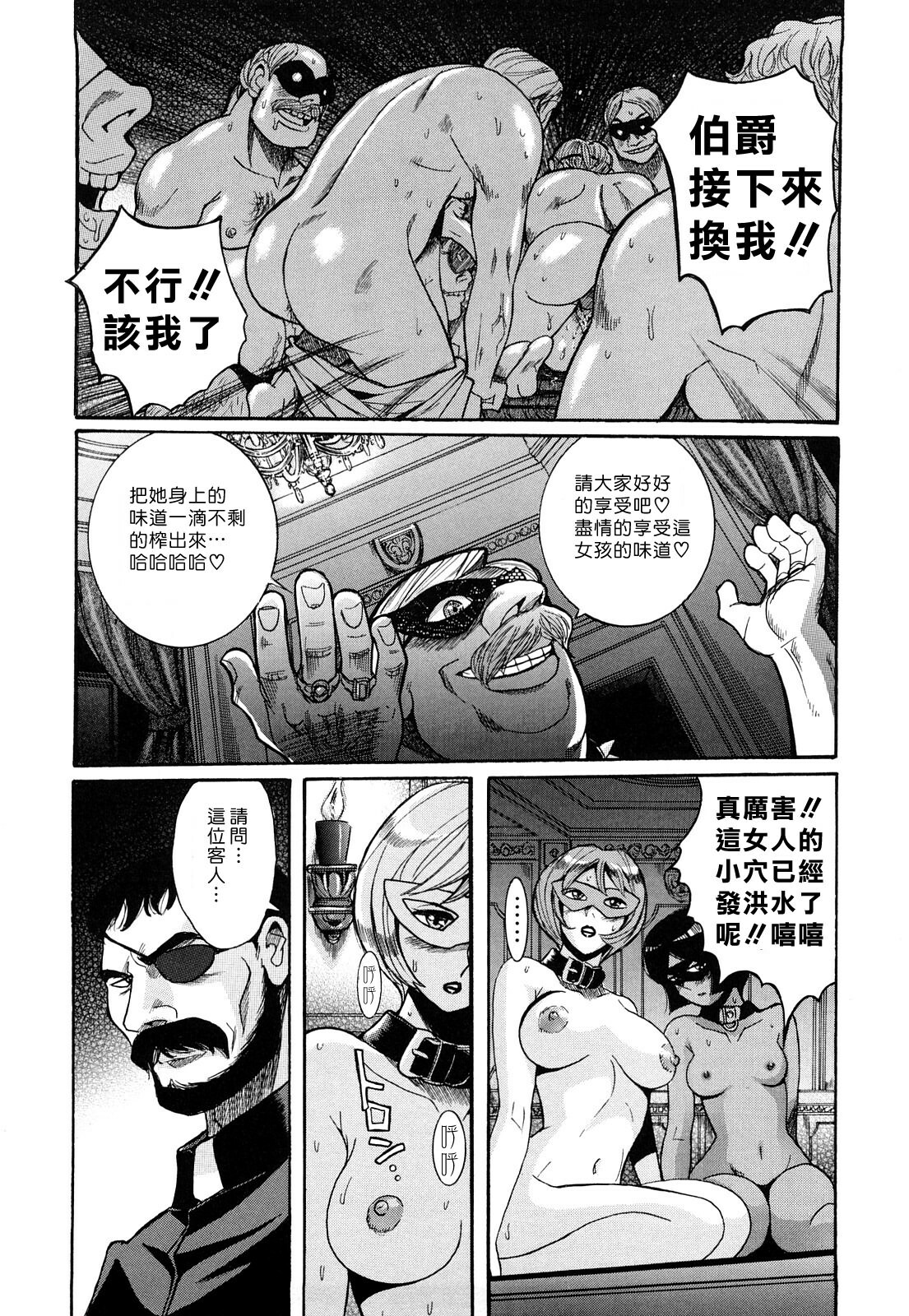[Kojima Miu] M no Inkou [Chinese] page 174 full