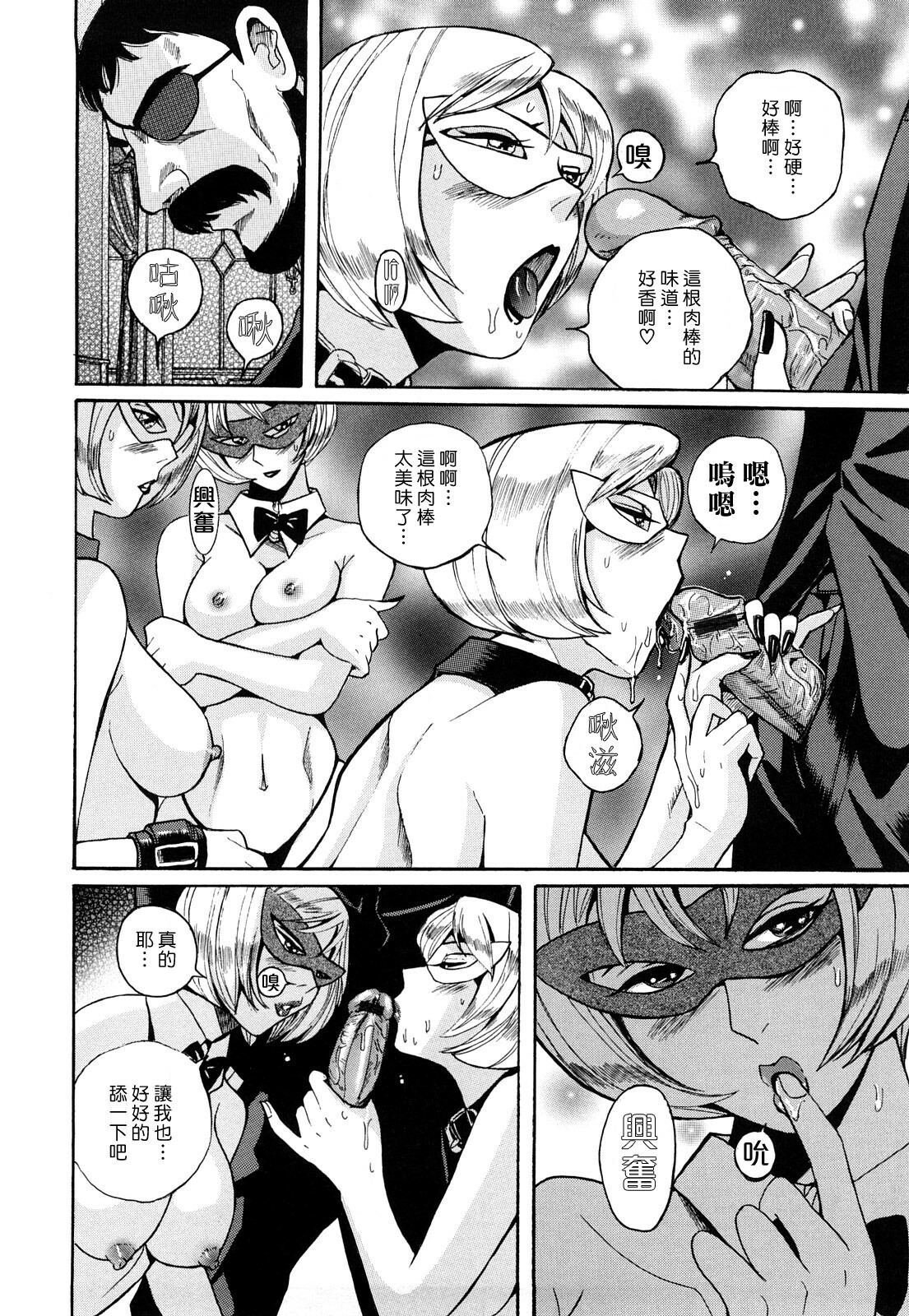 [Kojima Miu] M no Inkou [Chinese] page 176 full