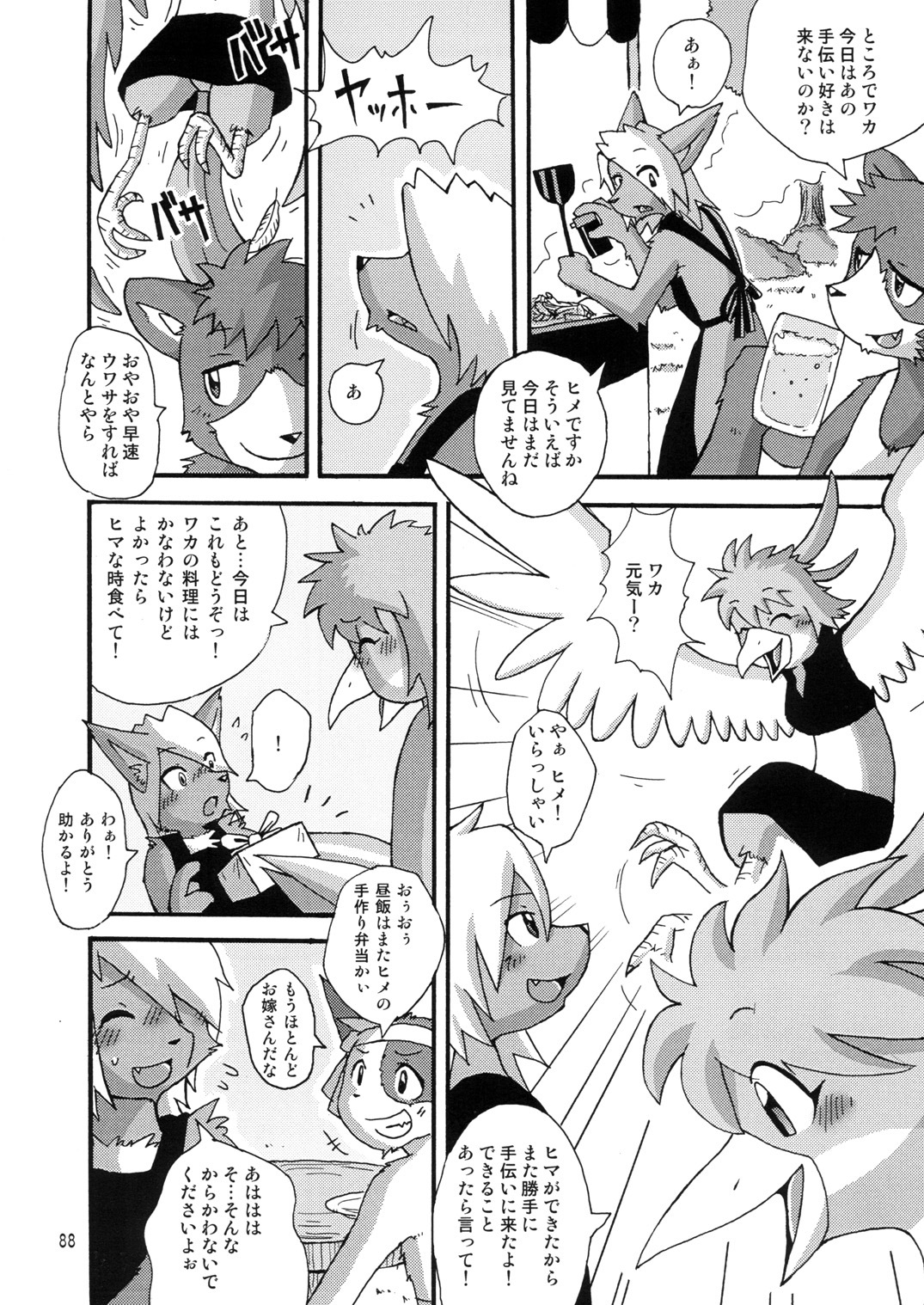 (C74) [Tamago Bakudan (Various)] Seishun 18kin Kippu 2 page 87 full