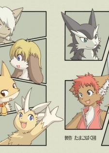 (C74) [Tamago Bakudan (Various)] Seishun 18kin Kippu 2