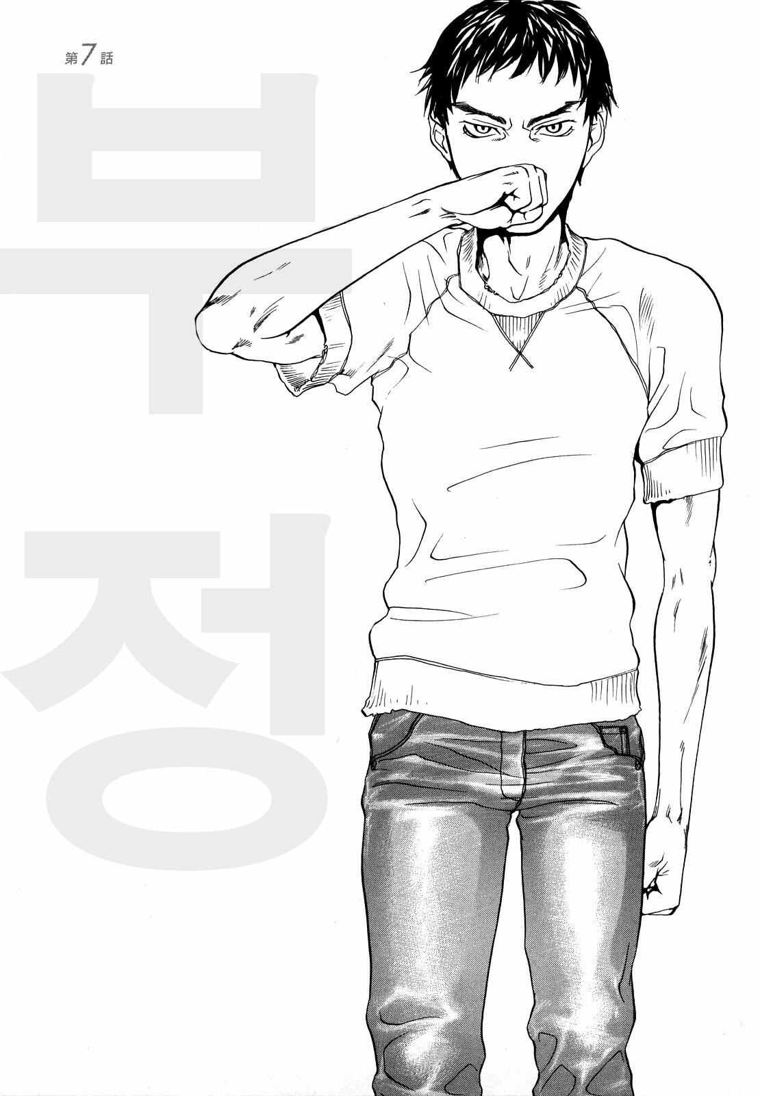 [Yonekura Kengo] Ever Green | 에버그린 [Korean] [Team.Lori] page 134 full