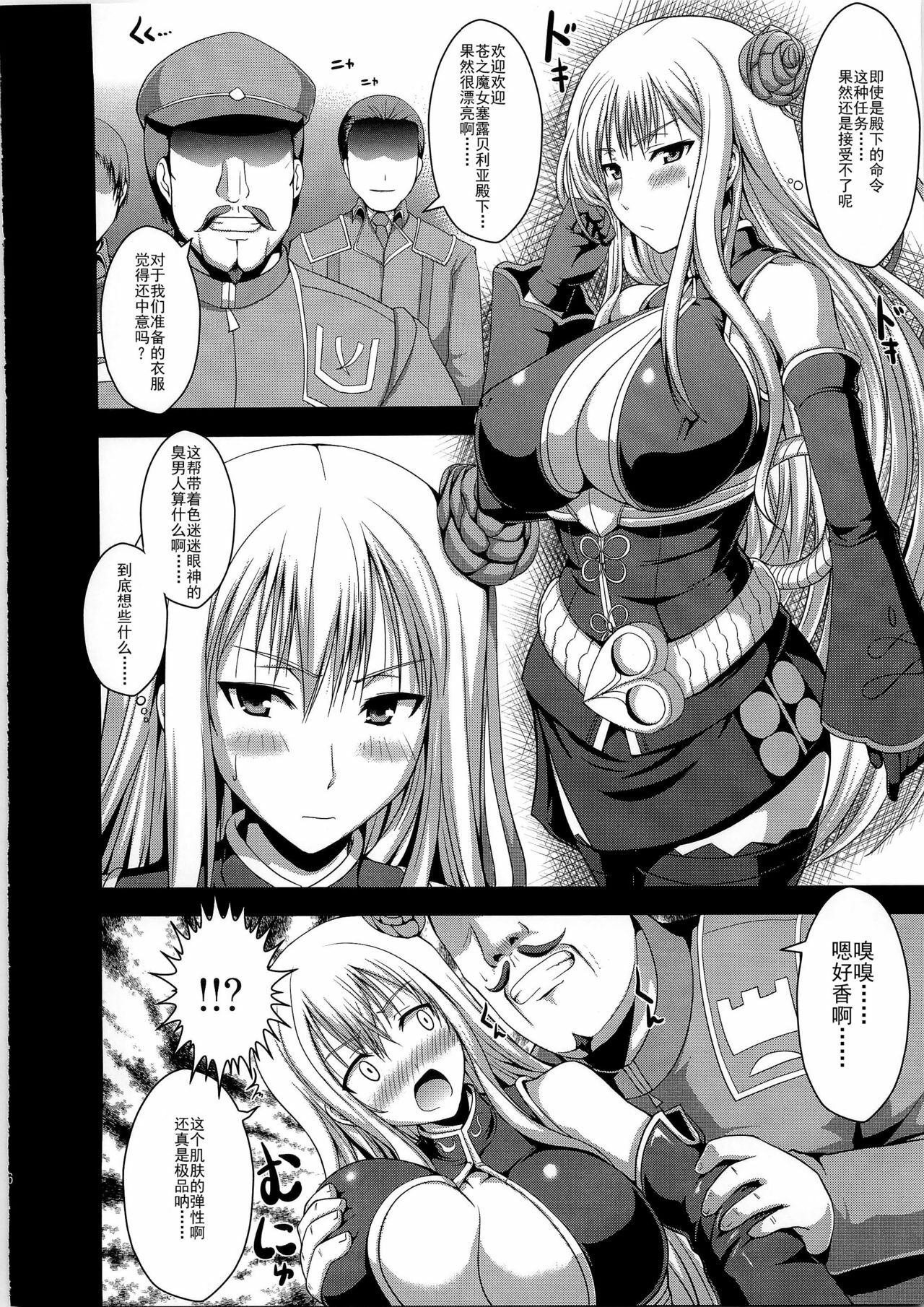 (C79) [An-Arc (Hamo)] Injo Enki Selvaria (Senjou no Valkyria) [Chinese] [渣渣汉化组] page 7 full