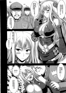(C79) [An-Arc (Hamo)] Injo Enki Selvaria (Senjou no Valkyria) [Chinese] [渣渣汉化组] - page 7
