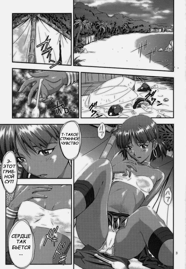(C68) [Nakayohi (Izurumi)] Nadia no Yuuwaku (Fushigi no Umi no Nadia) [Russian] page 2 full