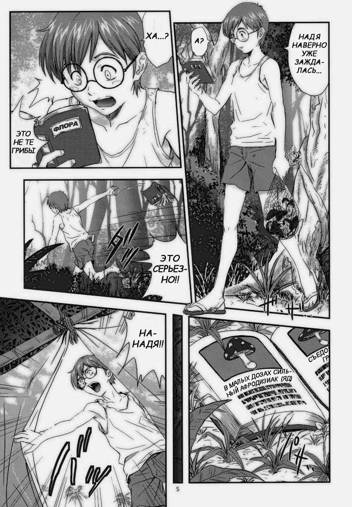 (C68) [Nakayohi (Izurumi)] Nadia no Yuuwaku (Fushigi no Umi no Nadia) [Russian] page 4 full