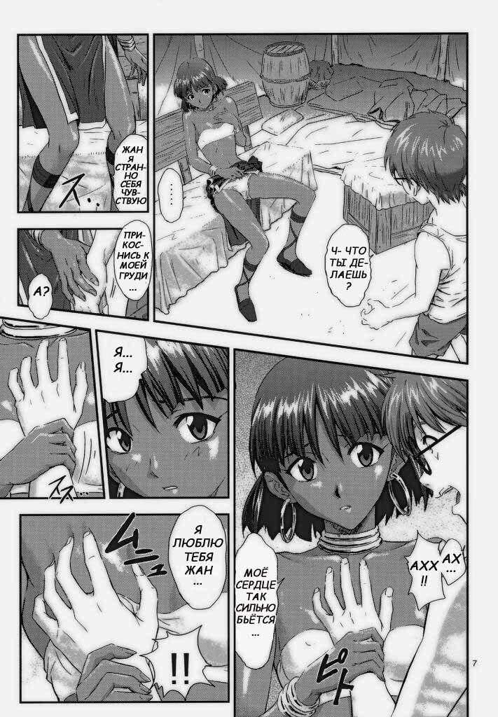 (C68) [Nakayohi (Izurumi)] Nadia no Yuuwaku (Fushigi no Umi no Nadia) [Russian] page 6 full