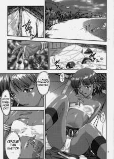(C68) [Nakayohi (Izurumi)] Nadia no Yuuwaku (Fushigi no Umi no Nadia) [Russian] - page 2