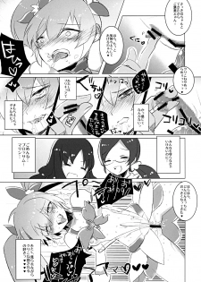 [clear glass (menimo)] Kite Mite Sawatte ☆ (Heart Catch Precure!) - page 12