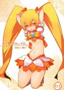 [clear glass (menimo)] Kite Mite Sawatte ☆ (Heart Catch Precure!)