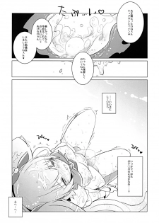 [clear glass (menimo)] Kite Mite Sawatte ☆ (Heart Catch Precure!) - page 20