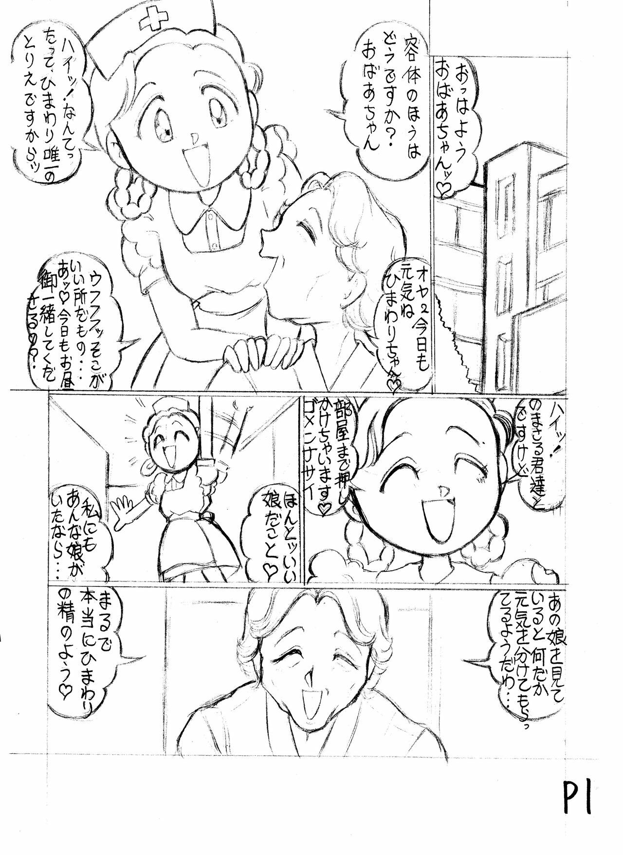[Starry Sky (Tsumotaki Mako)] Tsumotaki Mako no Zanshuu Zenpen page 58 full