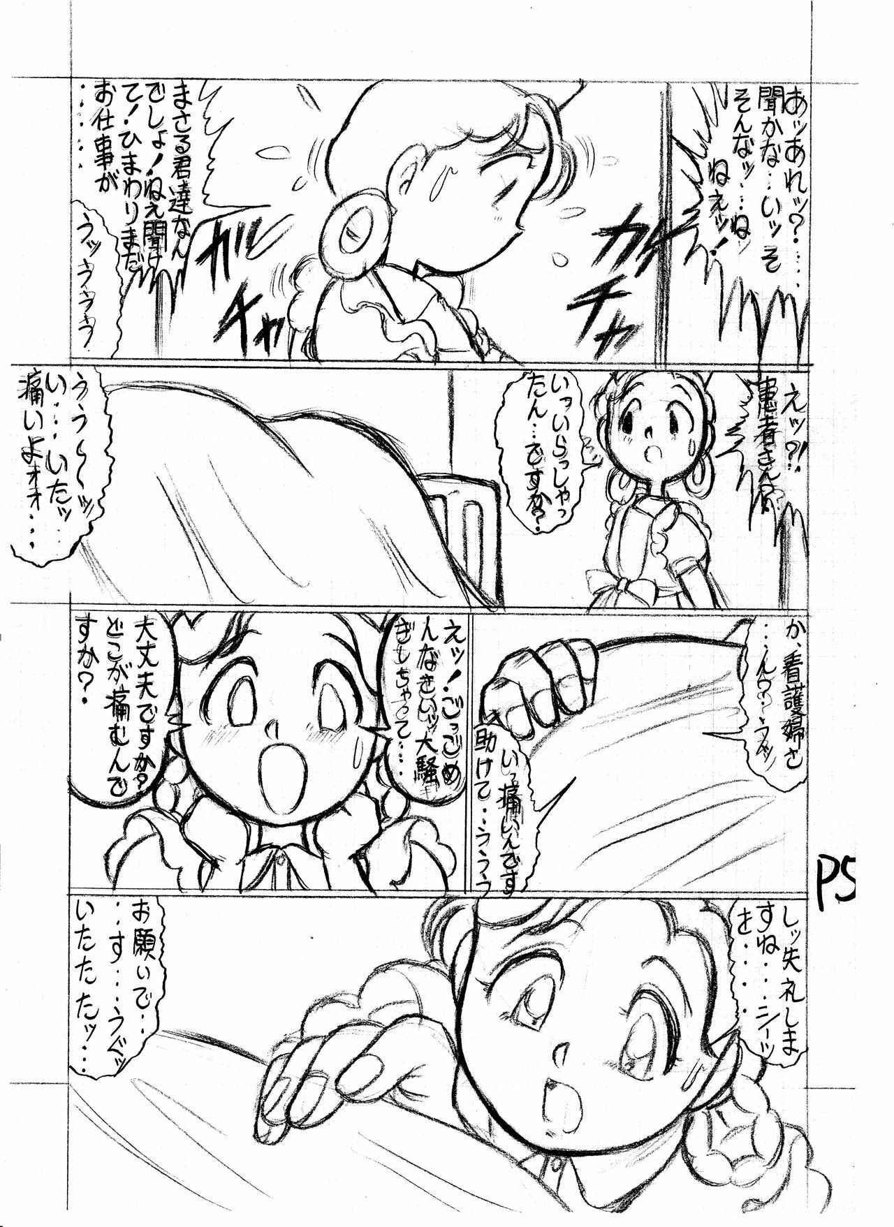 [Starry Sky (Tsumotaki Mako)] Tsumotaki Mako no Zanshuu Zenpen page 62 full