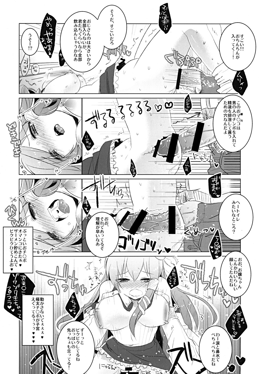 (C79) [clear glass (menimo)] Gentou Tsuirakuroku 1 ～ Soudashou (Touhou Project) page 14 full
