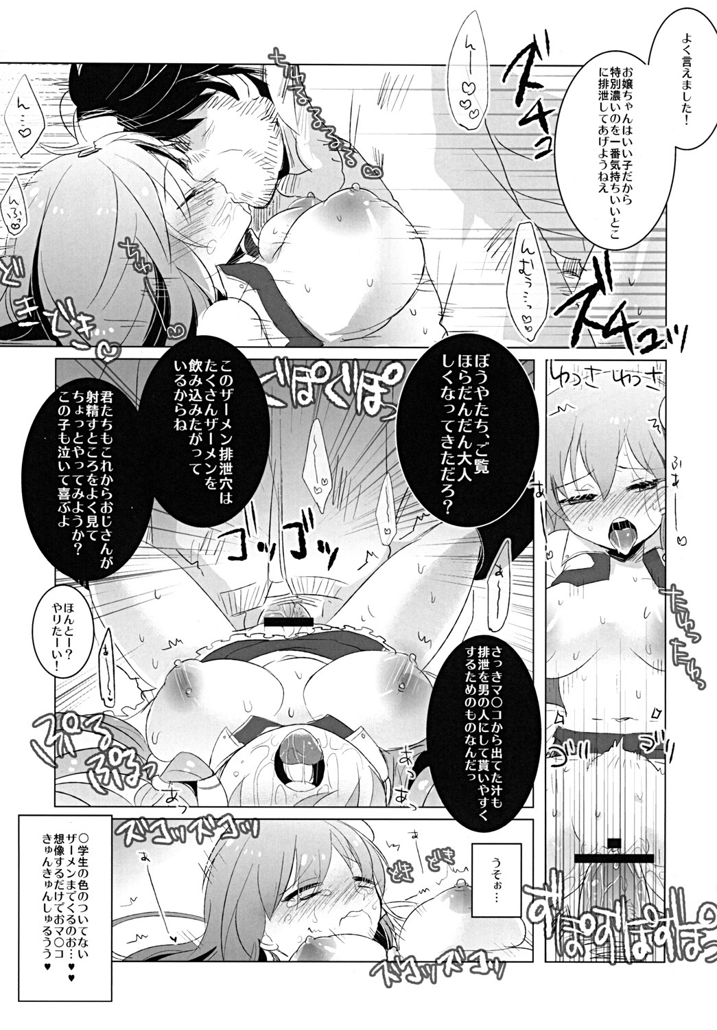 (C79) [clear glass (menimo)] Gentou Tsuirakuroku 1 ～ Soudashou (Touhou Project) page 16 full