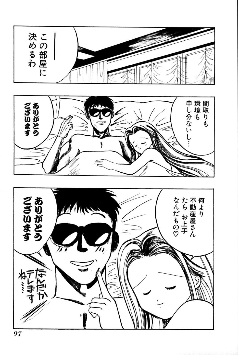 [Uu Izumi] Saori SIXTEEN page 102 full