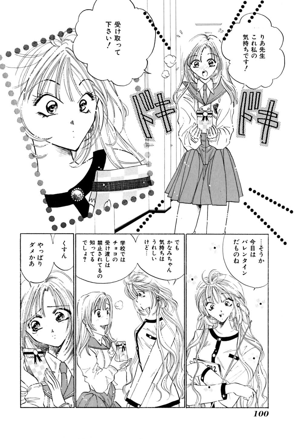 [Uu Izumi] Saori SIXTEEN page 105 full