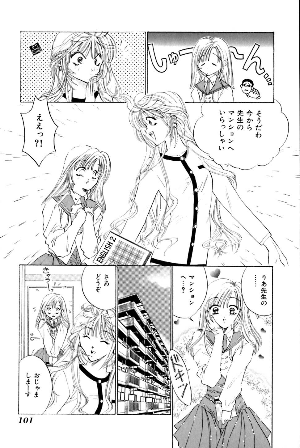 [Uu Izumi] Saori SIXTEEN page 106 full