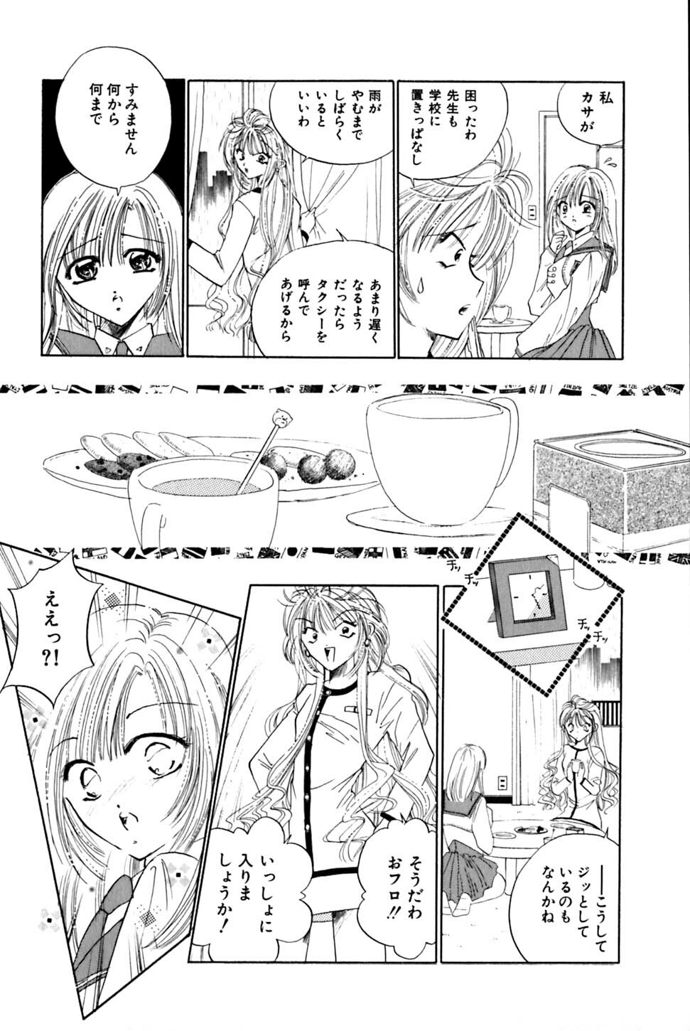 [Uu Izumi] Saori SIXTEEN page 108 full