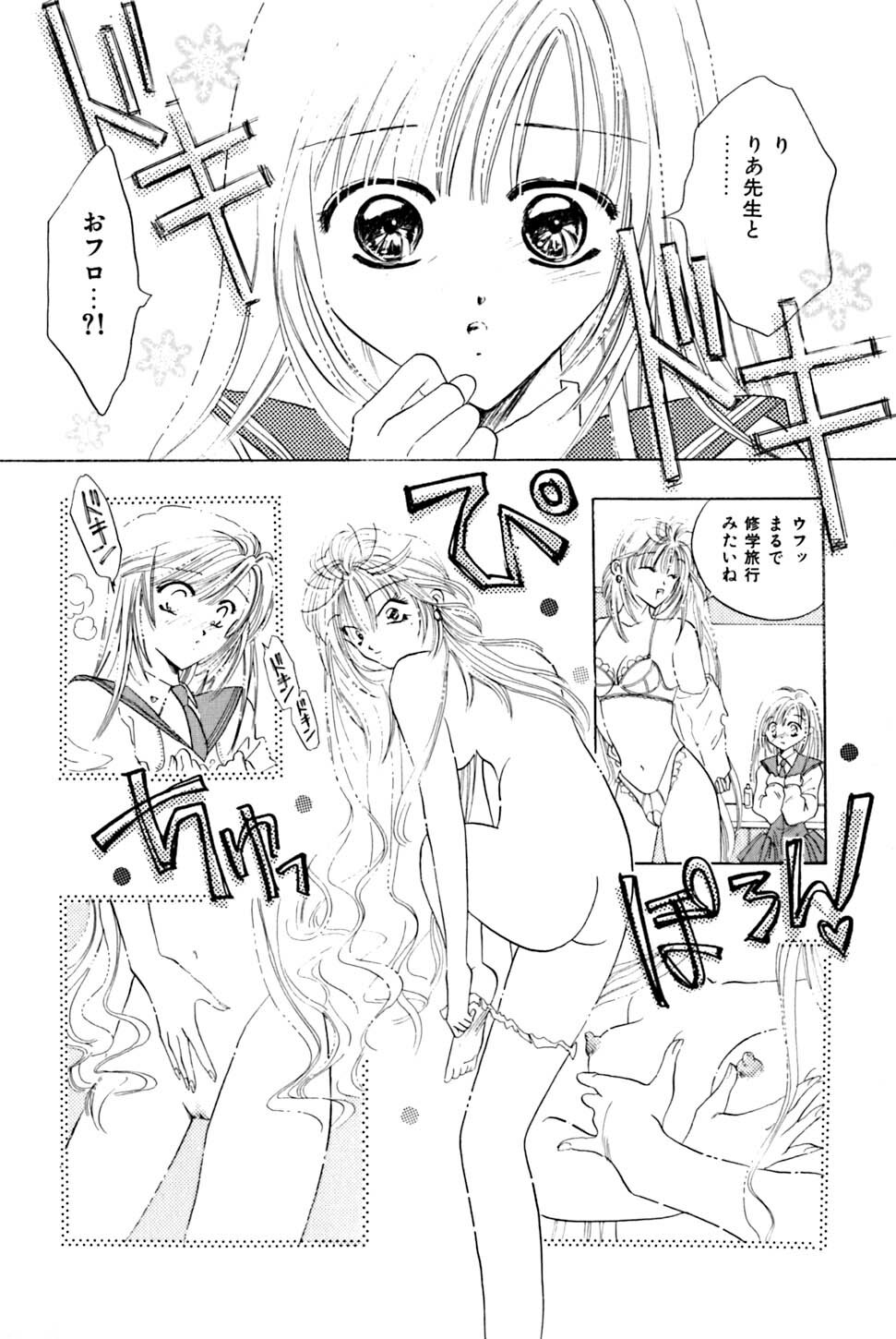 [Uu Izumi] Saori SIXTEEN page 109 full