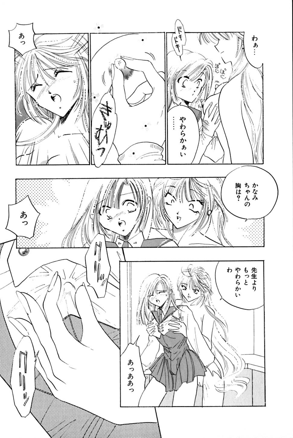 [Uu Izumi] Saori SIXTEEN page 112 full
