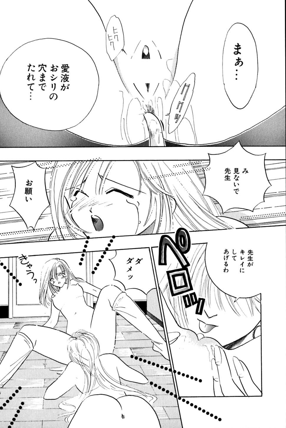 [Uu Izumi] Saori SIXTEEN page 116 full