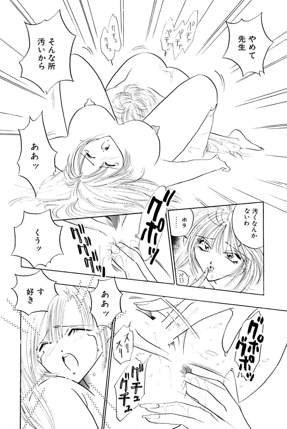 [Uu Izumi] Saori SIXTEEN page 117 full