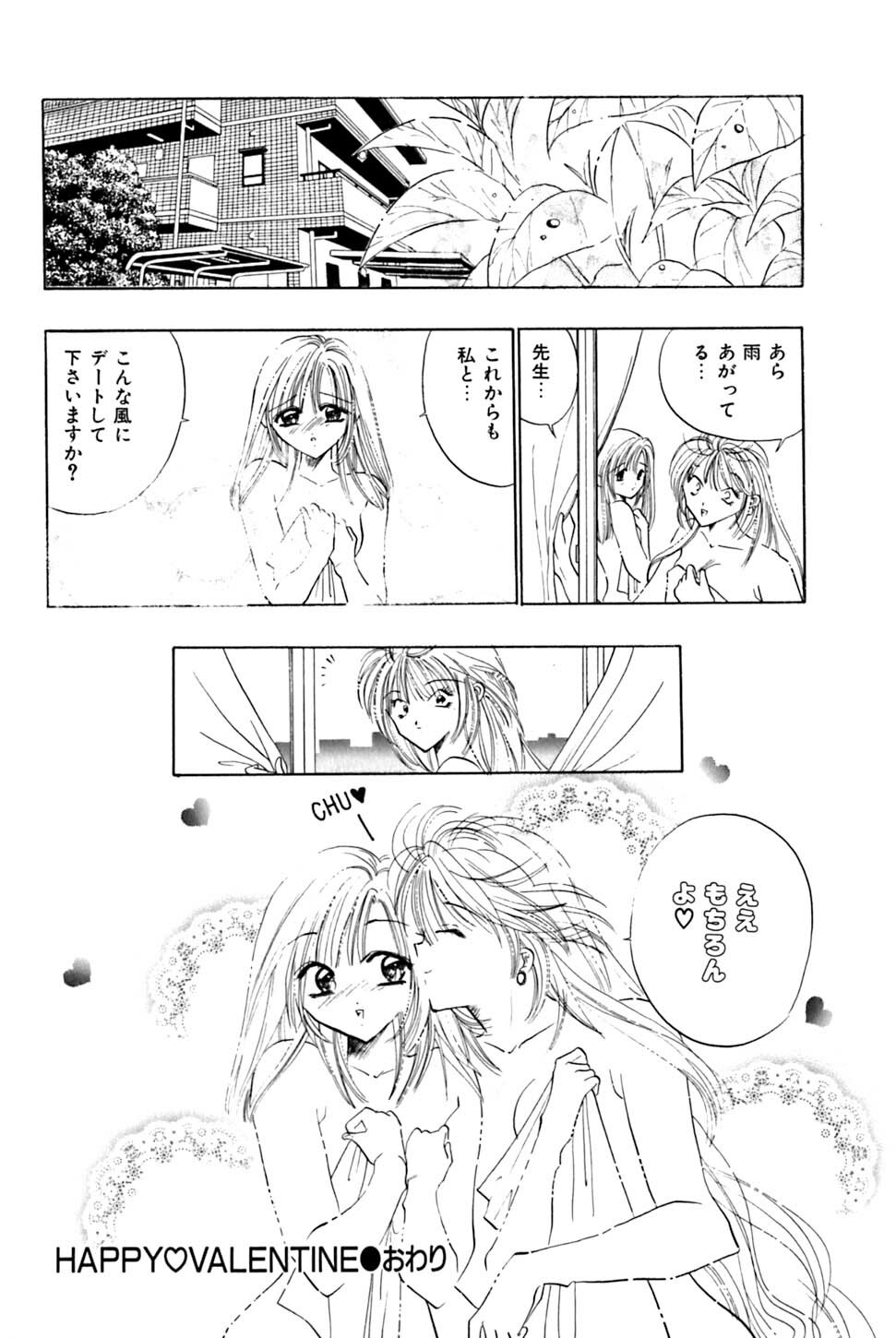 [Uu Izumi] Saori SIXTEEN page 119 full
