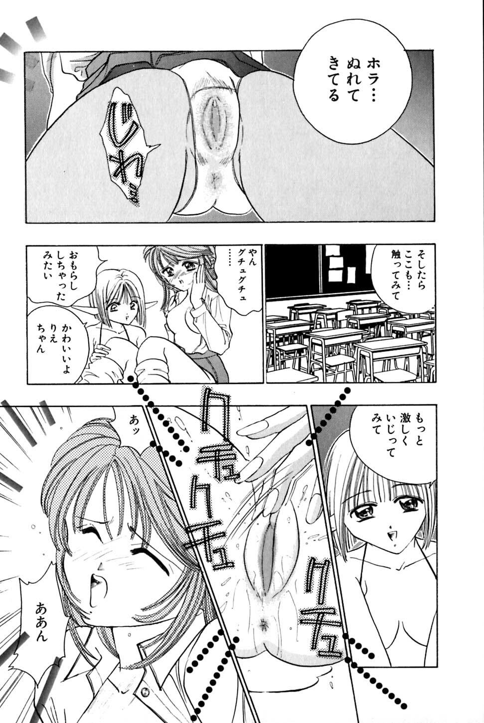 [Uu Izumi] Saori SIXTEEN page 126 full