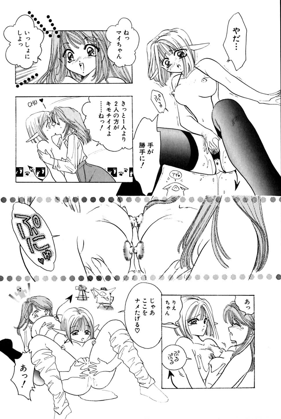 [Uu Izumi] Saori SIXTEEN page 128 full